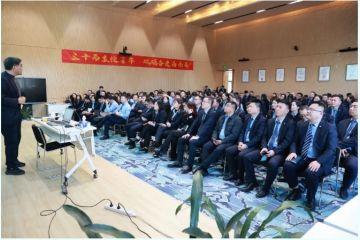 傅成玉講座順利舉行，思想盛宴啟迪企業(yè)智慧